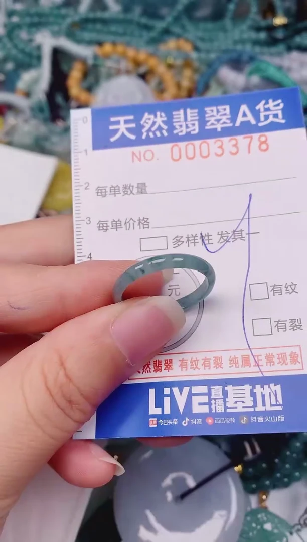 颈饰未镶嵌翡翠00003378