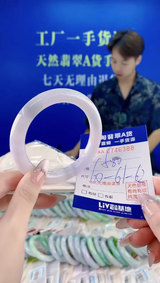 未镶嵌手镯翡翠88