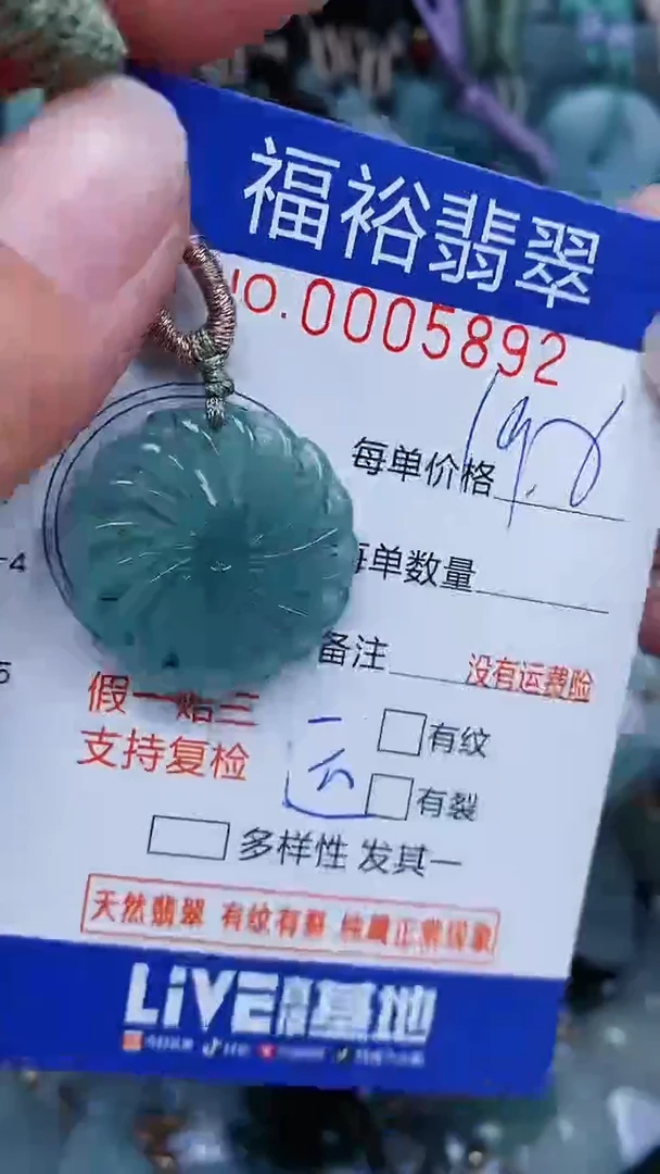 【闪购商品】翡翠颈饰未镶嵌...0005892