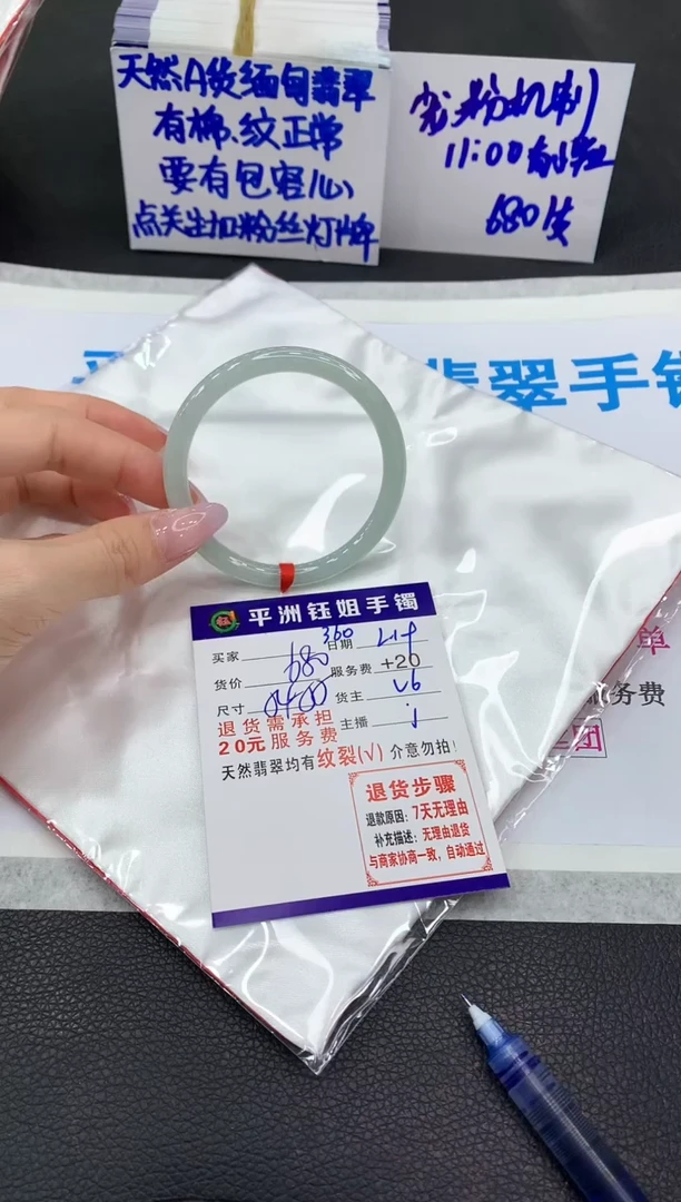 【闪购商品】翡翠手镯未镶嵌1111111111