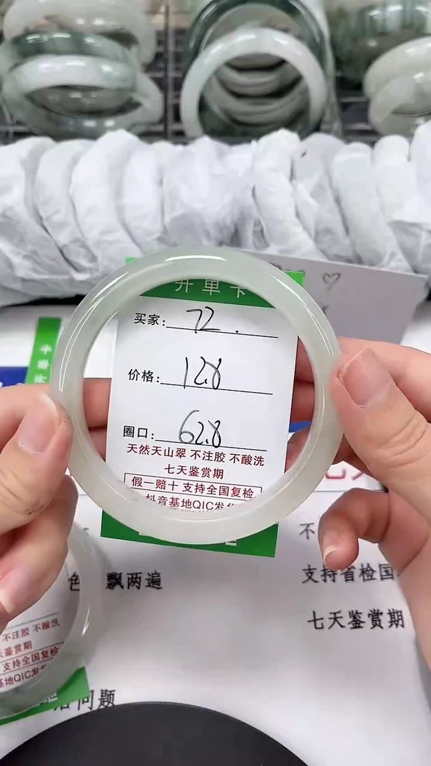 未镶嵌手镯石英质玉72-62/63