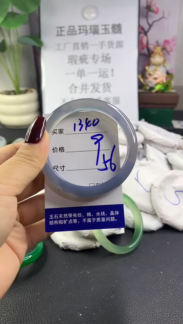 手镯玛瑙/玉髓未镶嵌1340