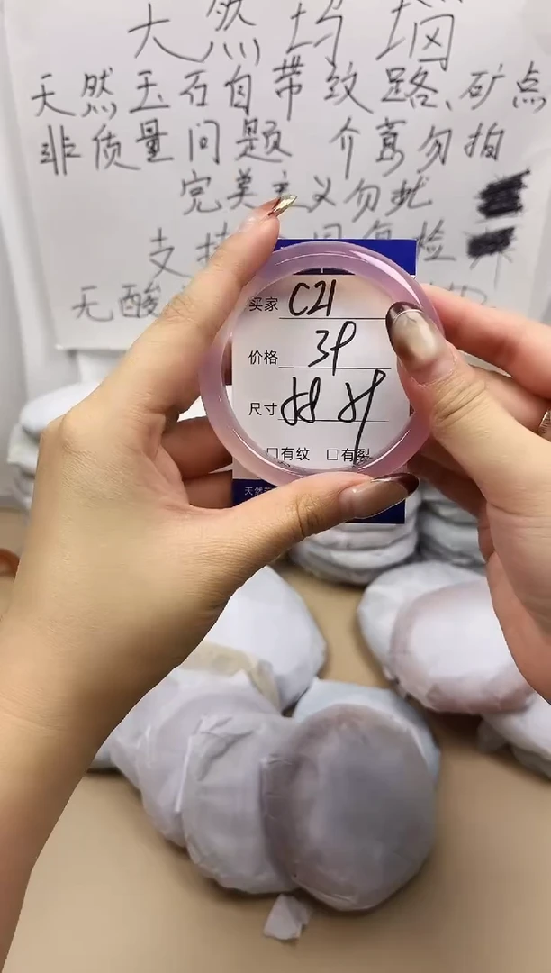 手镯玛瑙/玉髓未镶嵌c21