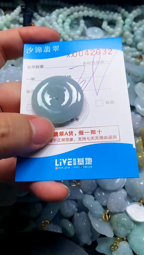 颈饰未镶嵌翡翠闪购商品0042032