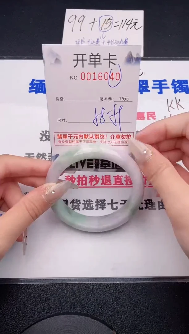 未镶嵌手镯翡翠40