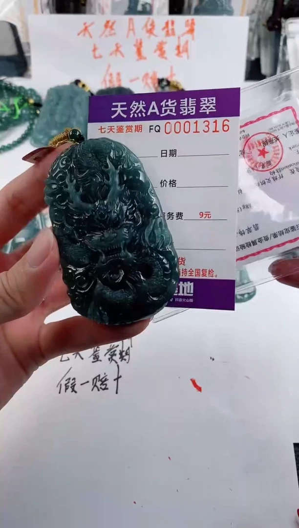 颈饰未镶嵌翡翠