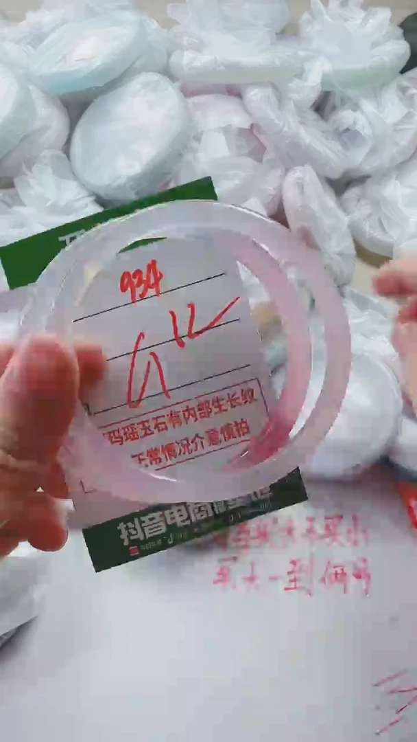 【闪购商品】玛瑙/玉髓手镯未镶嵌934
