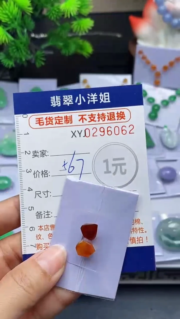 未镶嵌定制翡翠毛货商品 不退换/ 6062