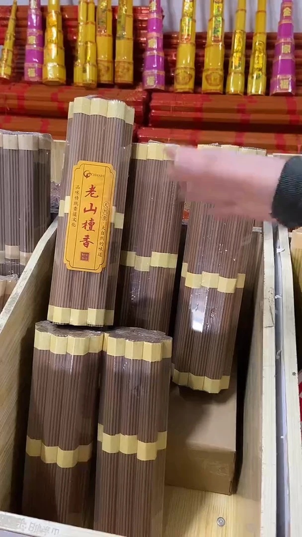 32厘米老山檀香/2包