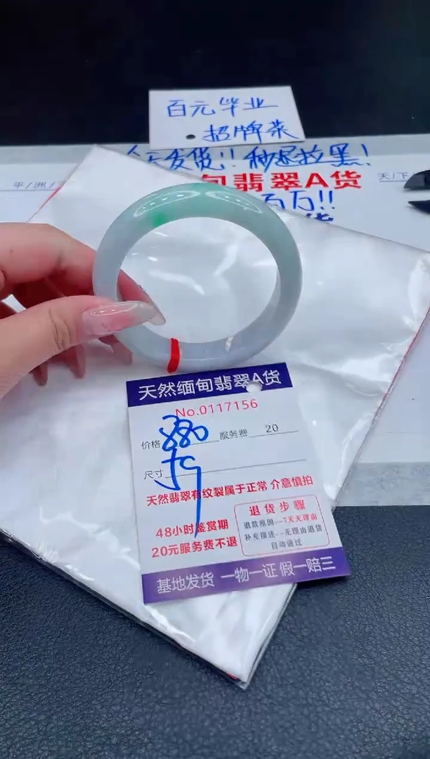 未镶嵌手镯翡翠1