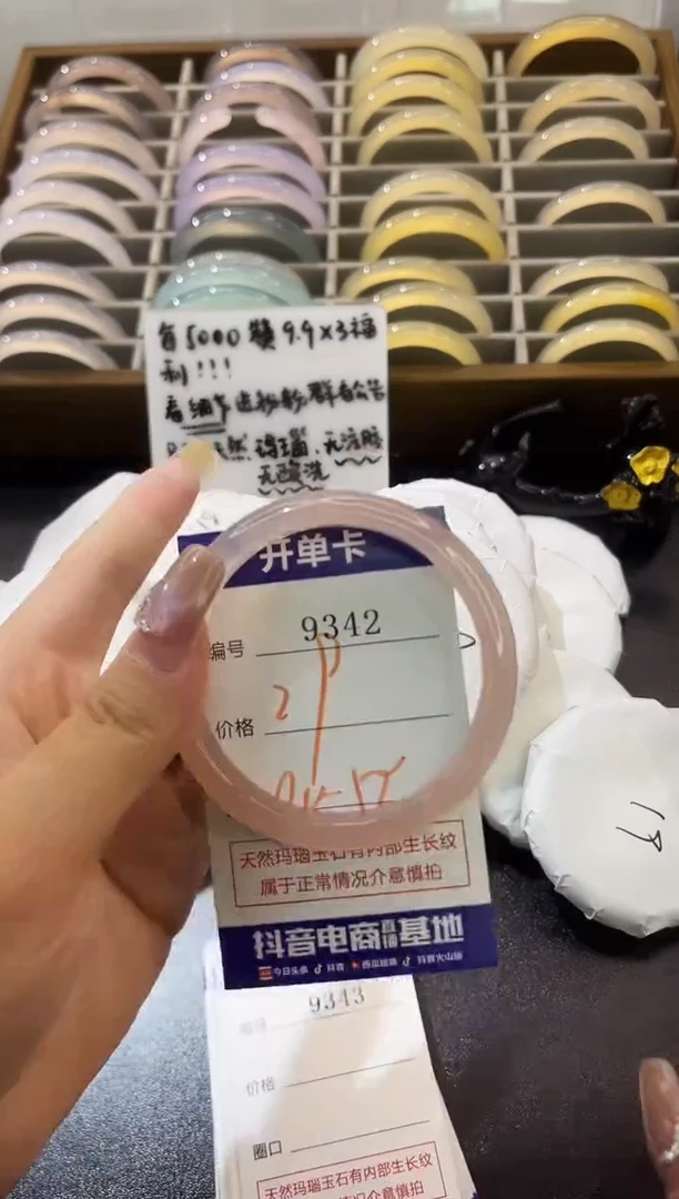 手镯玛瑙/玉髓未镶嵌9342