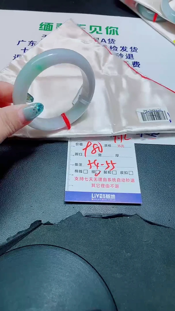 翡翠手镯未镶嵌54-55/00000000