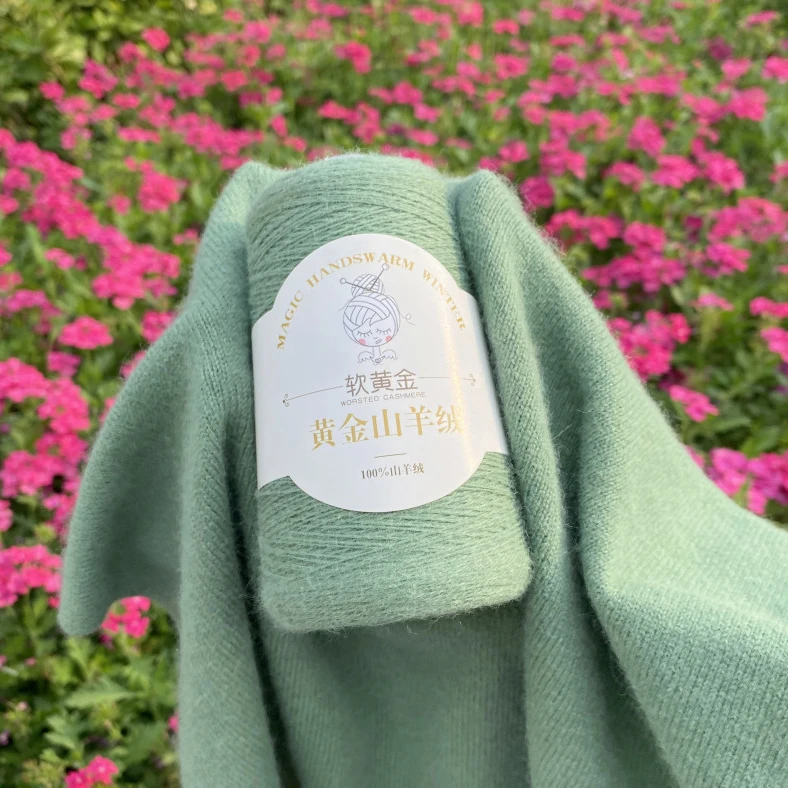 黄金山羊绒26/2百分百绒线机织手编亲肤柔软贴身手工