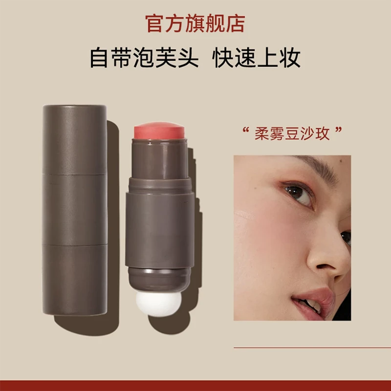 【达人专享】优选双头腮红棒胭脂奶油膏体红润膨胀色眼影修容新手
