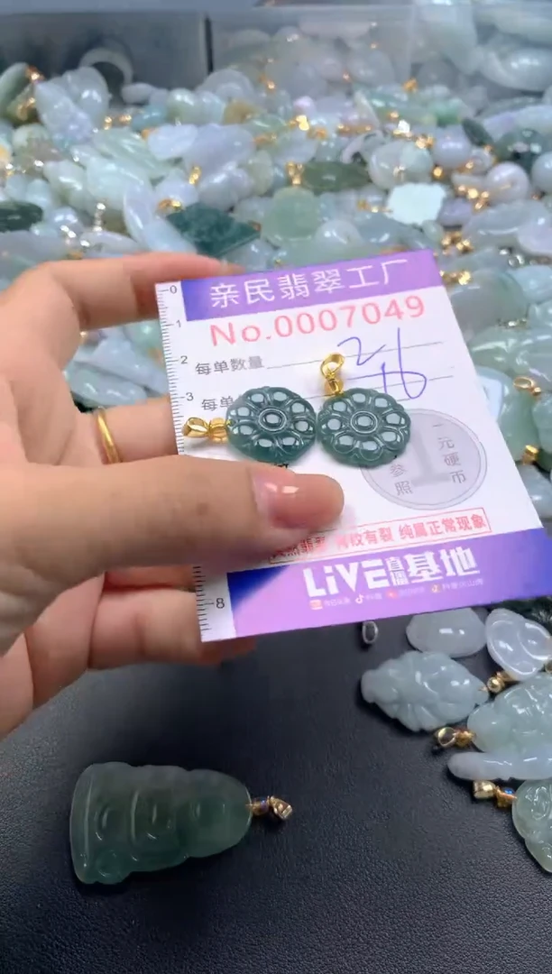 颈饰未镶嵌翡翠7049