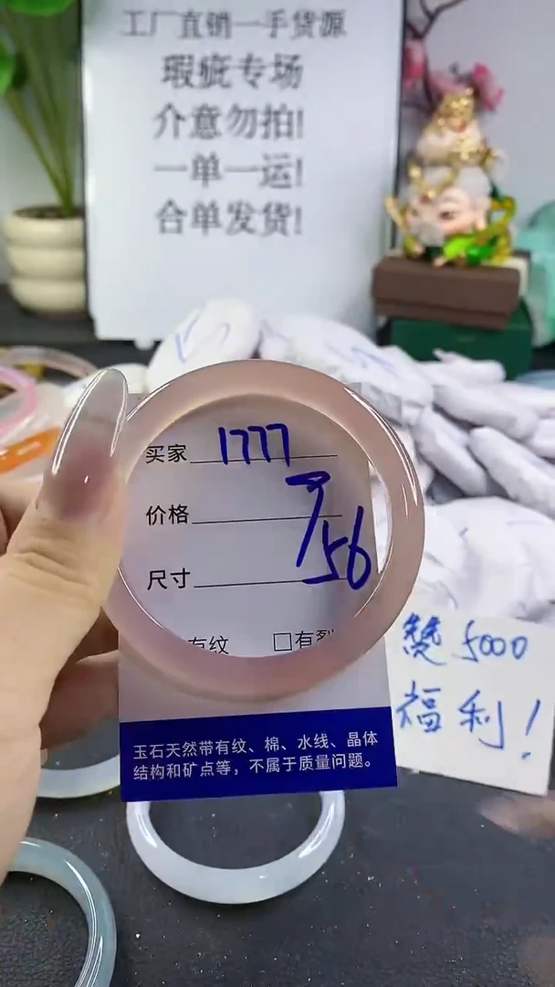 手镯玛瑙/玉髓未镶嵌1777