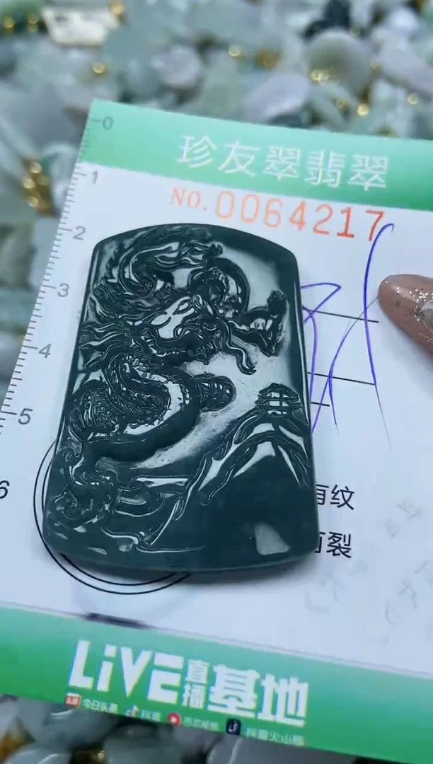 【闪购商品】翡翠颈饰未镶嵌闪购商品0064217