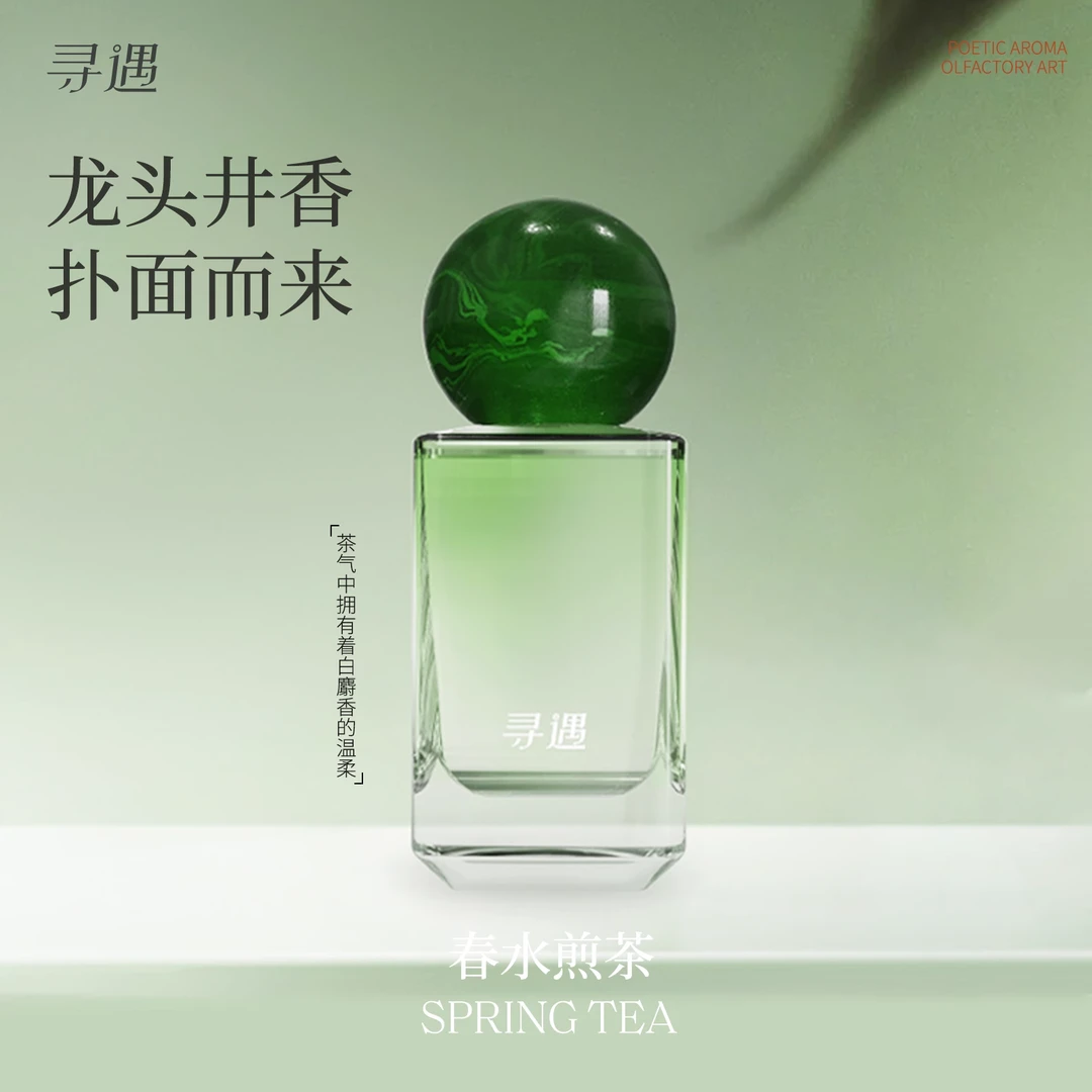 XUNYU/寻遇香水春水煎茶持久留香淡香感女士自然清新茶香诗词香