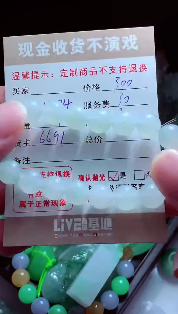 未镶嵌定制翡翠用****5翡翠毛货定制517965