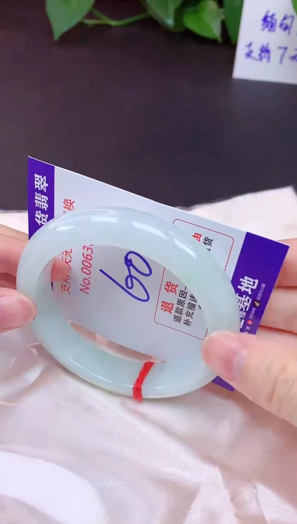 未镶嵌手镯翡翠60（7天无理由退换 ）