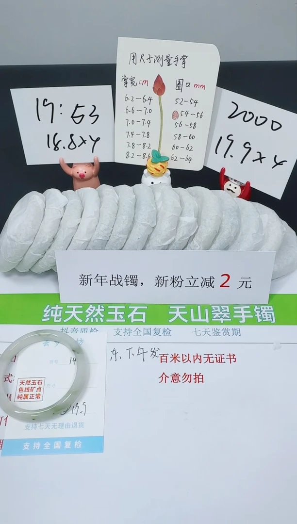 【闪购商品】石英质玉手镯未镶嵌K14-