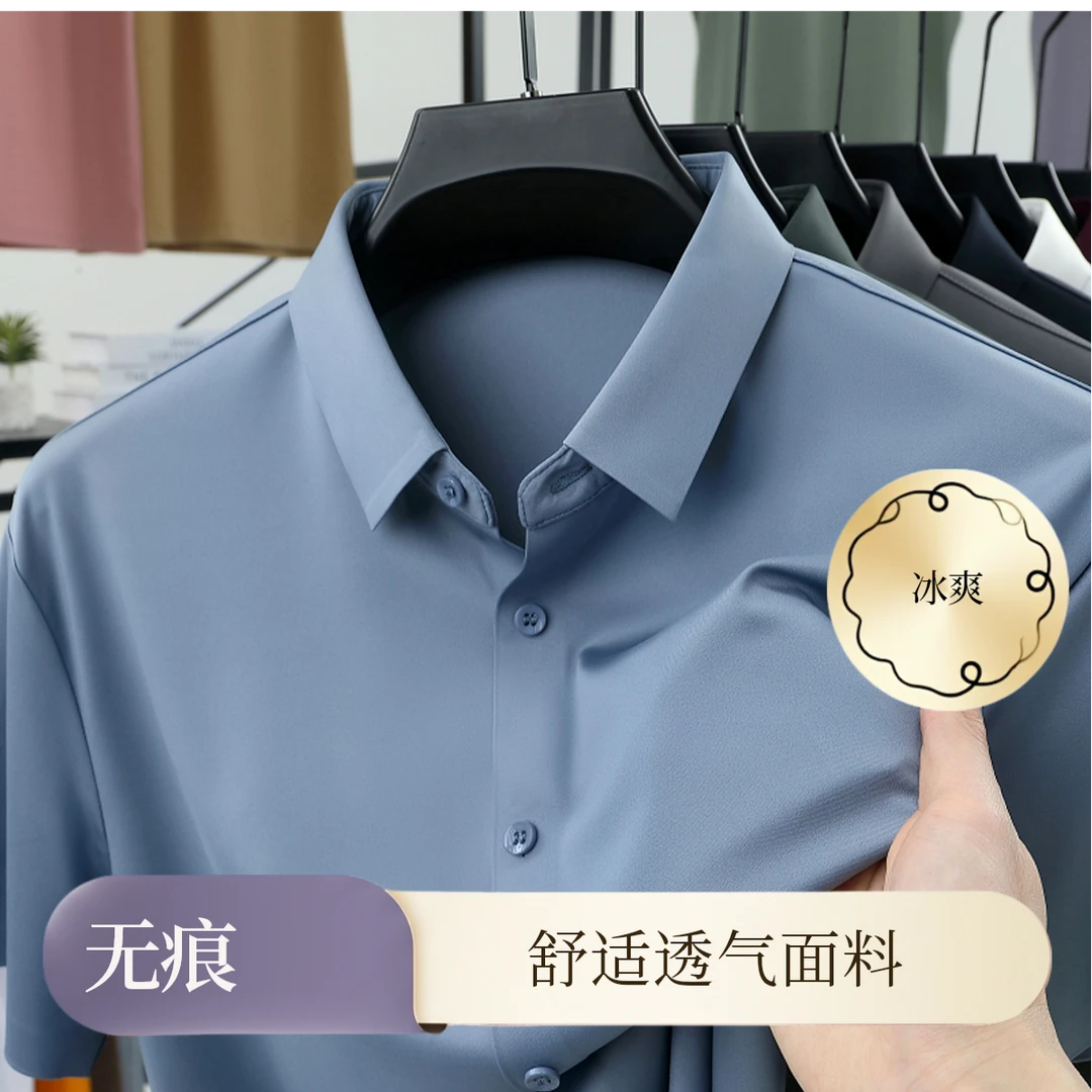 男士休闲衬衫透气夏季薄款短袖商务无痕纯色衬衣轻奢速干简约上衣