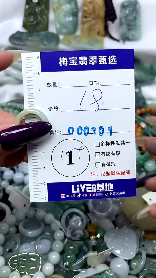 吊坠(不含链)未镶嵌翡翠1