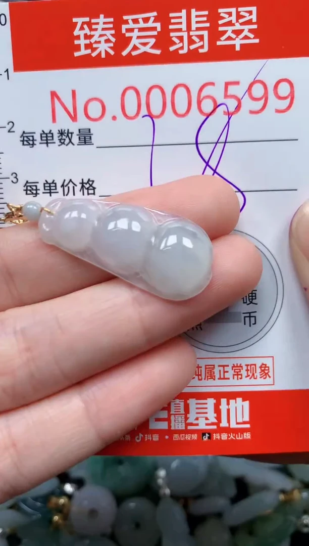 翡翠未镶嵌吊坠(不含链)6599