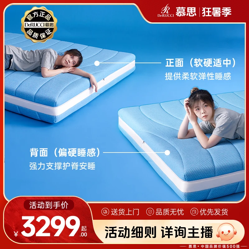 慕思今晚蓝色睡眠精灵乳胶床垫弹簧床垫1.8米x2米卷包家用床垫017