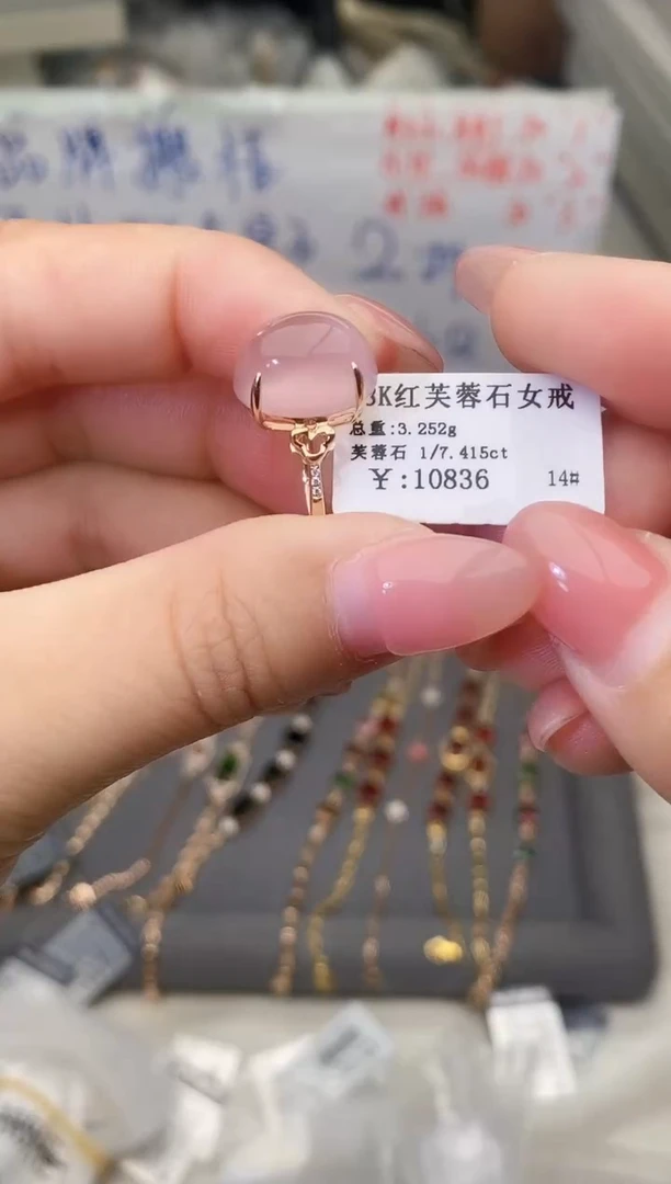 18K金镶嵌戒指芙蓉石--专柜--14