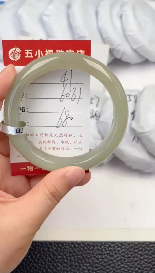 【闪购商品】和田玉手镯未镶嵌和田玉手镯微色差41