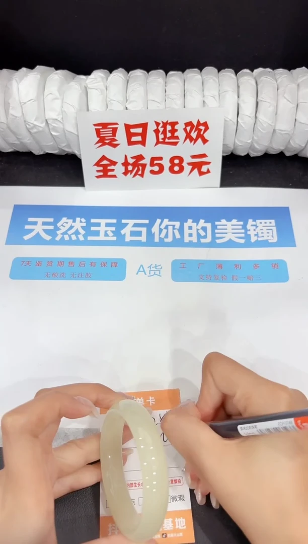 未镶嵌手镯石英质玉251-54.2