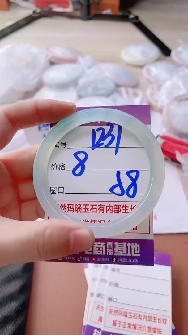 手镯玛瑙/玉髓未镶嵌1231