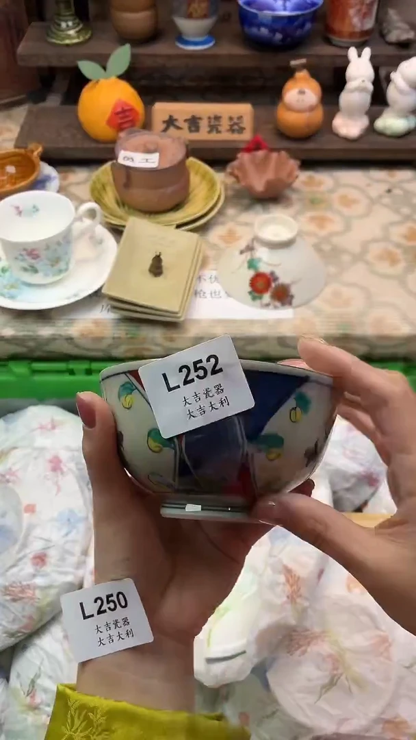 瓷器安**素   L252