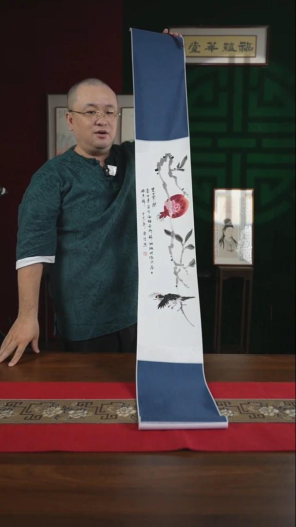 书法20*155书画卷轴石榴笑口常开