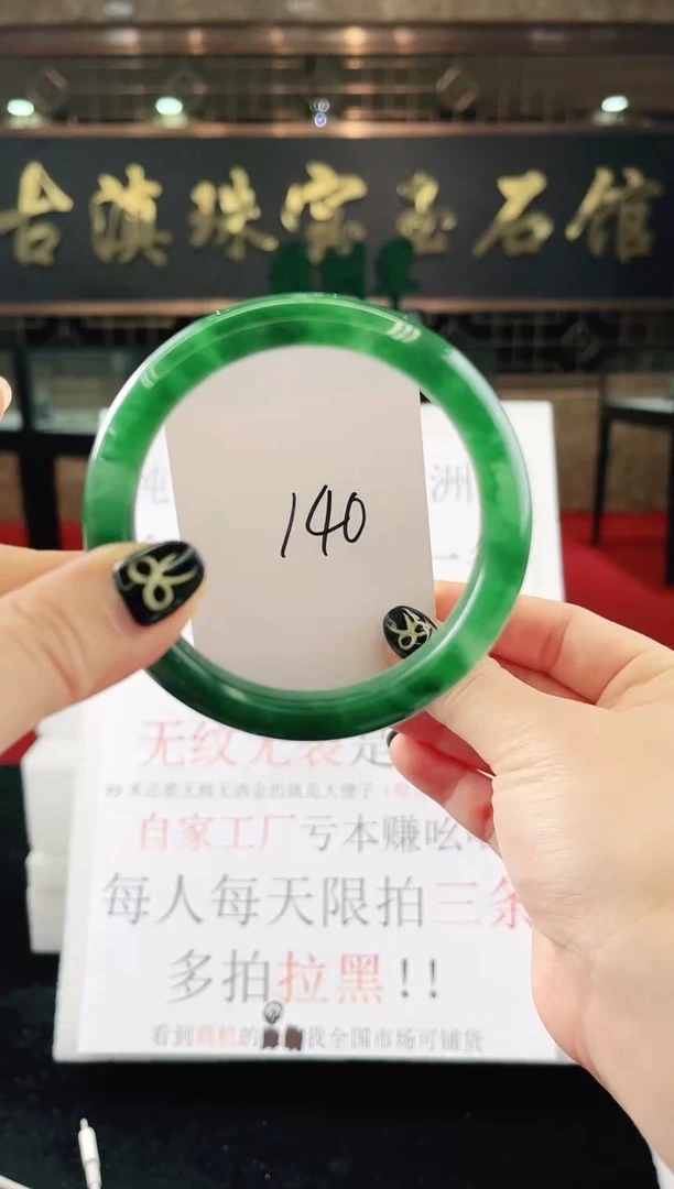 未镶嵌手镯石英质玉（非洲翠）微瑕，一经发货，运费不退介意勿拍