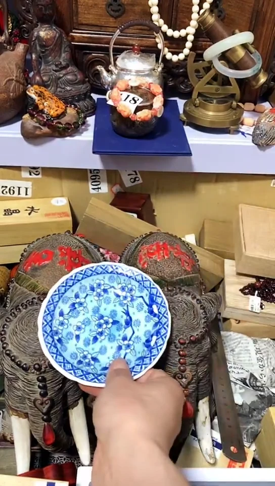 瓷器默认链接一物一拍2