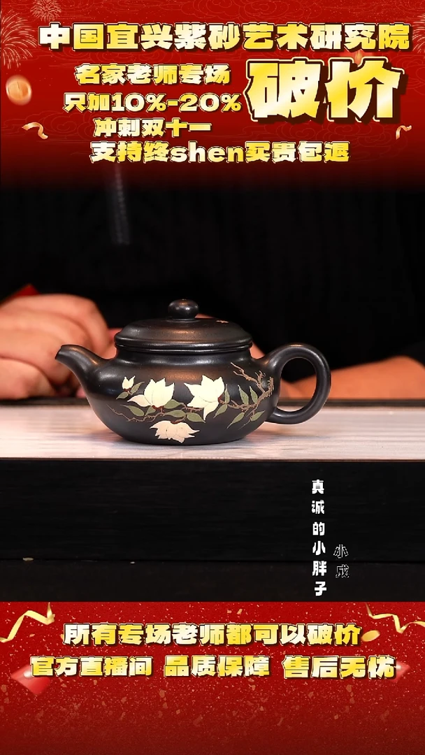 紫砂8号   高黑料  280c