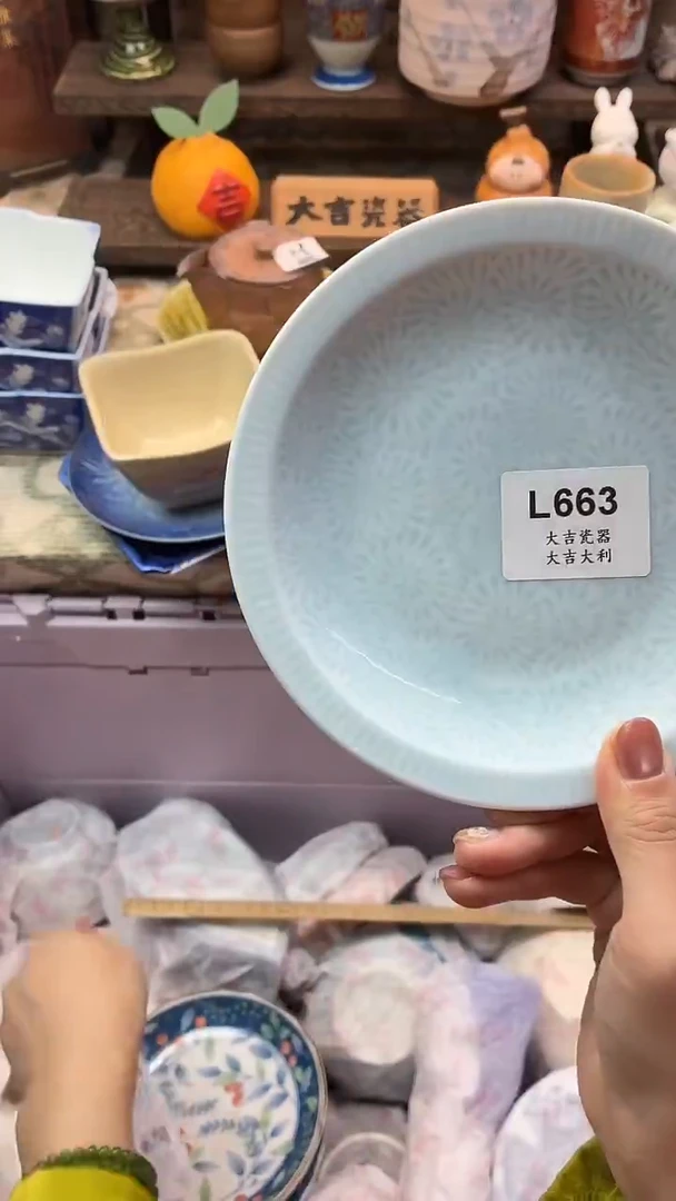 瓷器才****²   L663