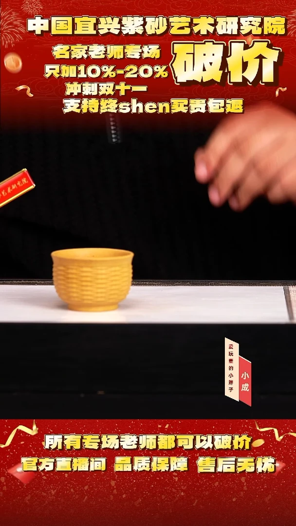 4号    黄金段泥   80c