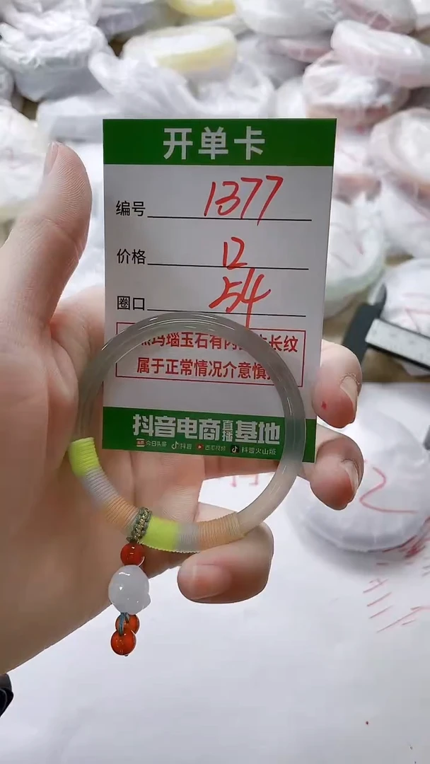 【闪购商品】玛瑙/玉髓手镯未镶嵌1377