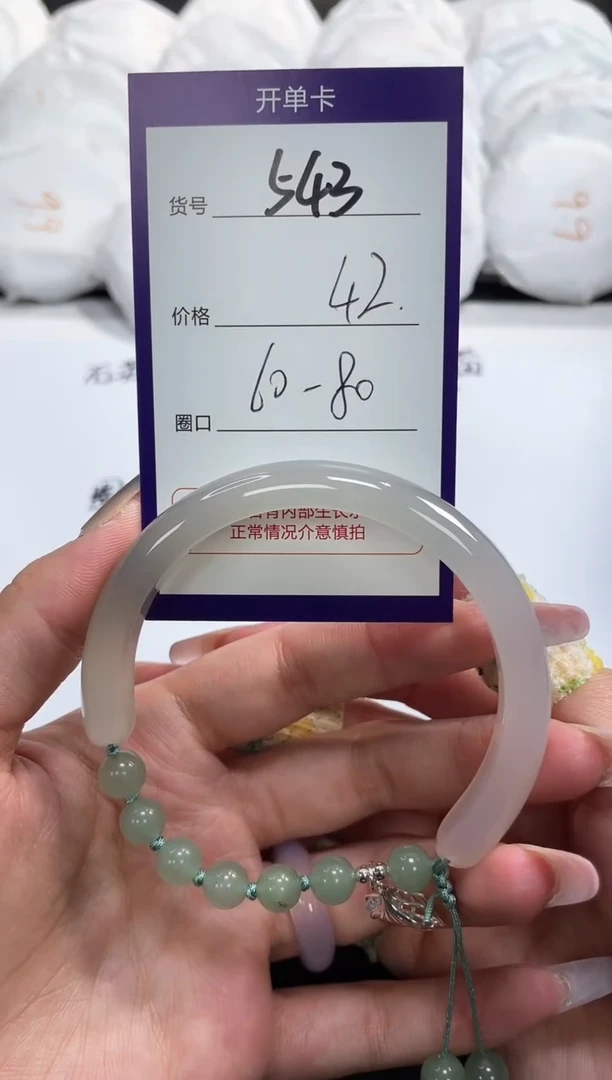 【闪购商品】玛瑙/玉髓手镯未镶嵌543