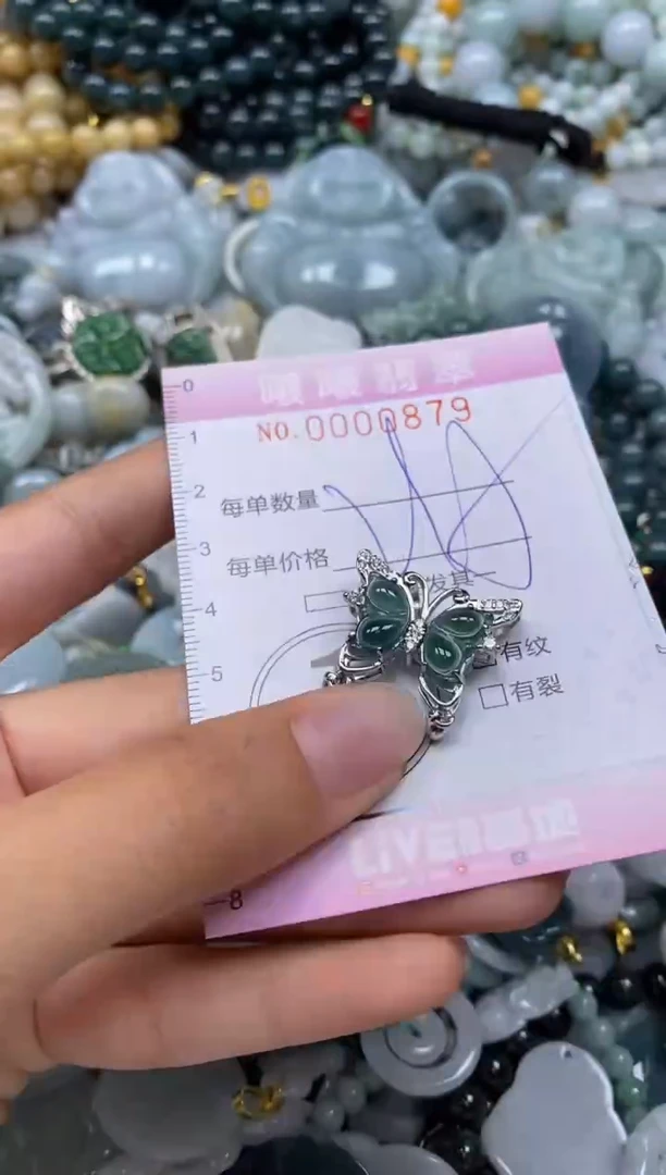 翡翠未镶嵌颈饰闪购0000879