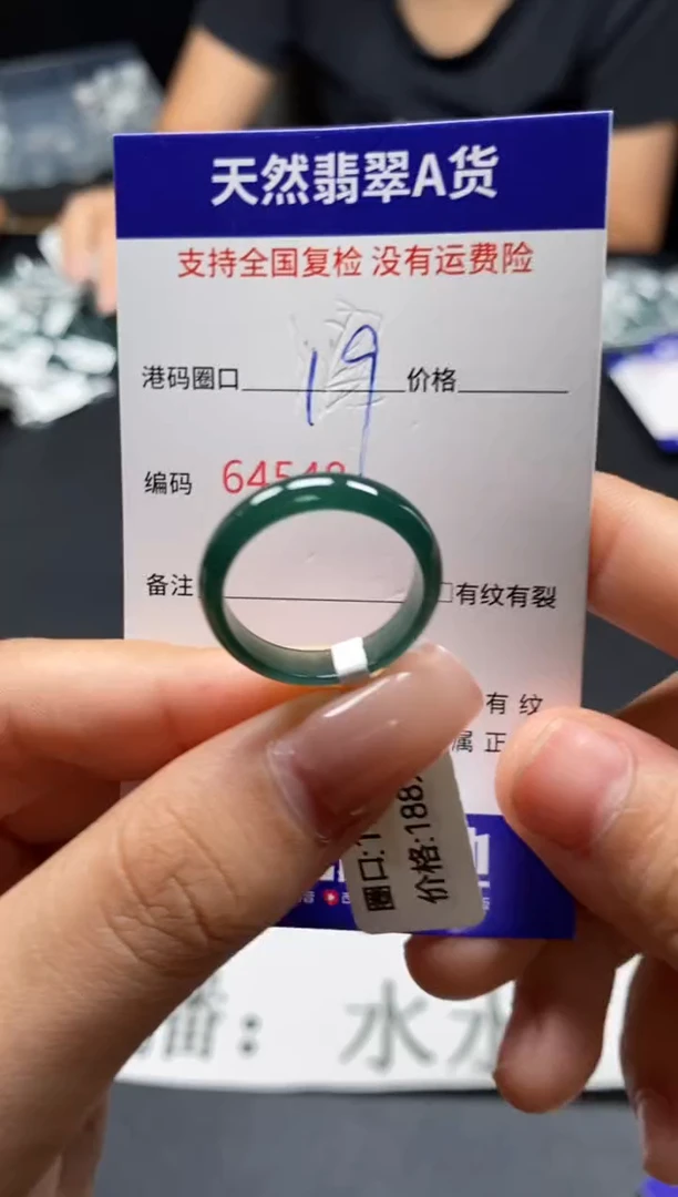 未镶嵌戒指翡翠天然A货翡翠4548