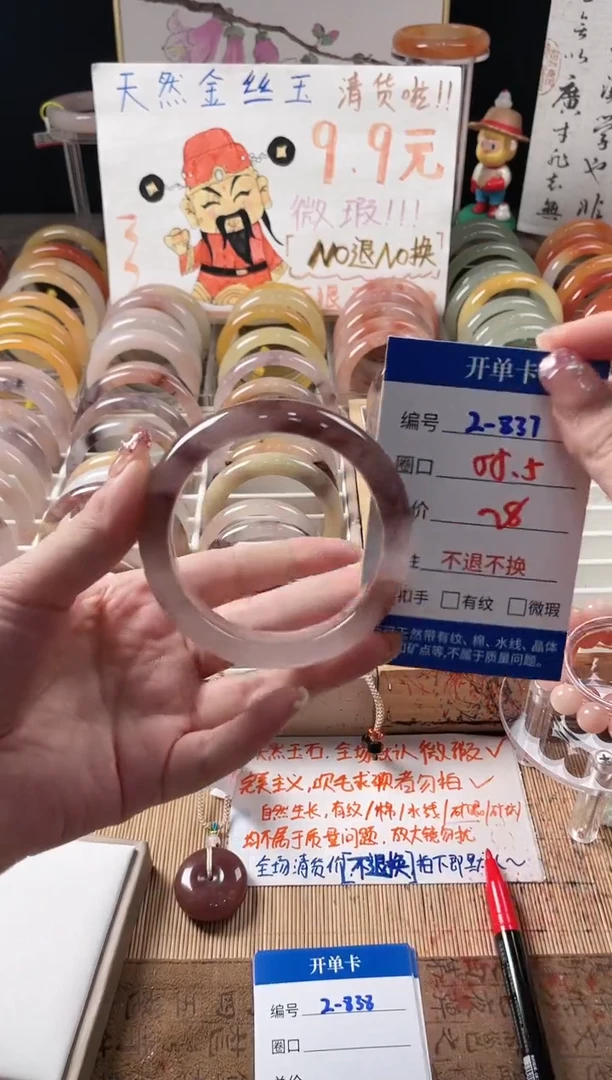 未镶嵌手镯石英质玉（金丝玉）2-837