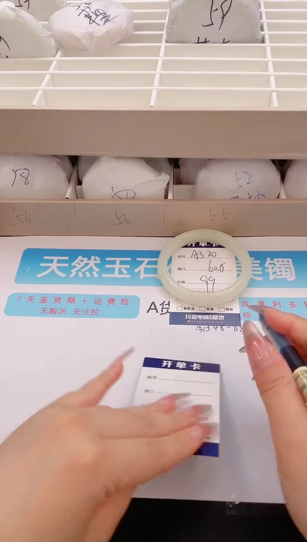 石英质玉手镯未镶嵌编号  A320