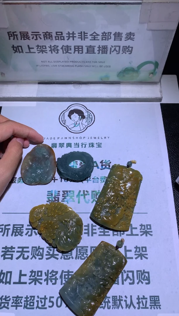 未镶嵌定制翡翠疏****~-毛货-不退不换-