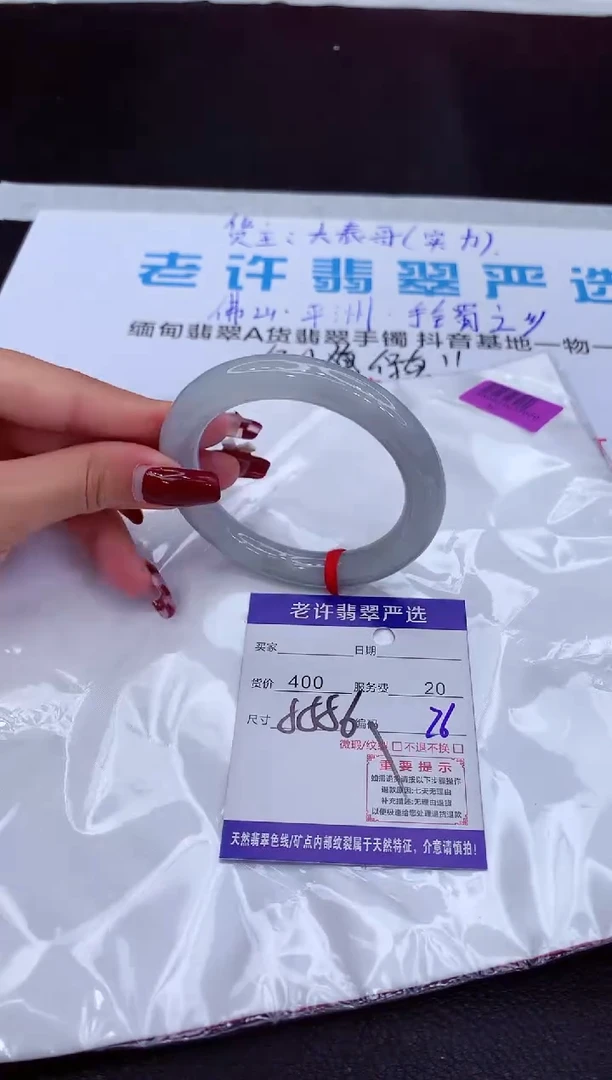 【闪购商品】翡翠手镯未镶嵌111111111111111111