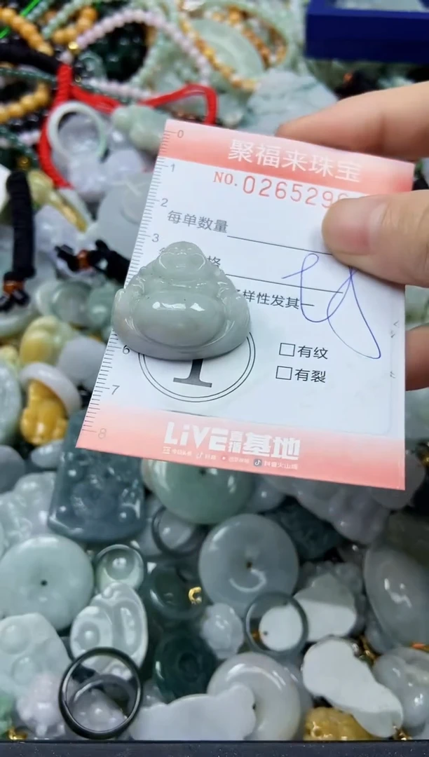 未镶嵌挂件翡翠闪购0265296