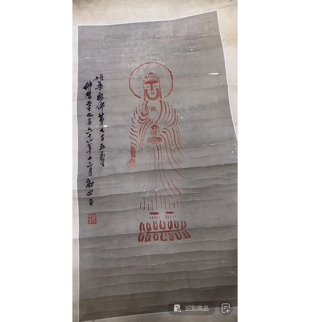 【20号】姚华朱砂佛像镜心直播专用链接  不支持七天无理由退货